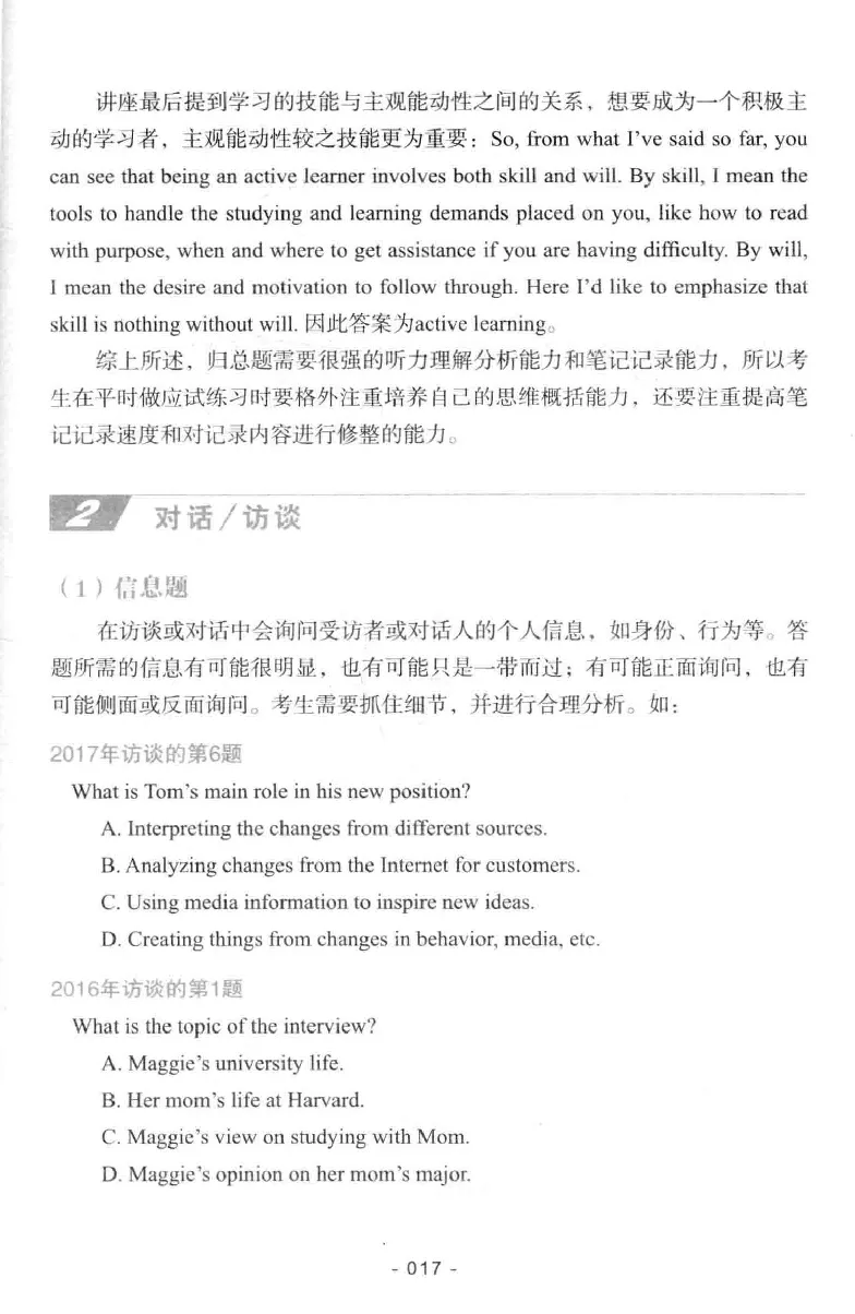 冲击波听力_2025专四专八真题及备考资料_2009-2024专八真题+备考资料_专八资料电子书_24专八听力专题_冲击波英语专八听力