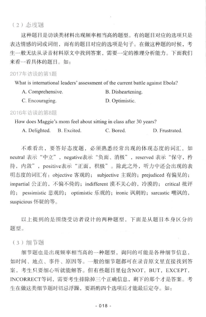 冲击波听力_2025专四专八真题及备考资料_2009-2024专八真题+备考资料_专八资料电子书_24专八听力专题_冲击波英语专八听力