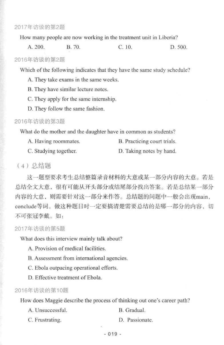 冲击波听力_2025专四专八真题及备考资料_2009-2024专八真题+备考资料_专八资料电子书_24专八听力专题_冲击波英语专八听力