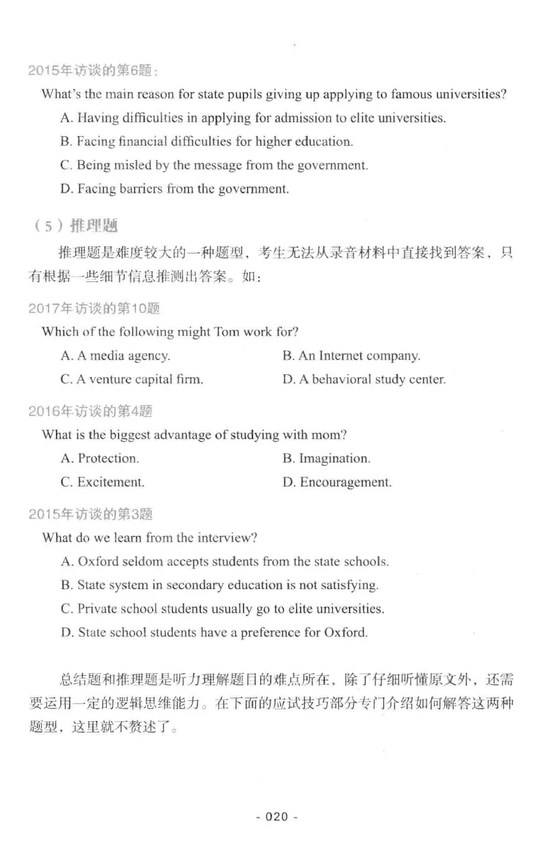冲击波听力_2025专四专八真题及备考资料_2009-2024专八真题+备考资料_专八资料电子书_24专八听力专题_冲击波英语专八听力