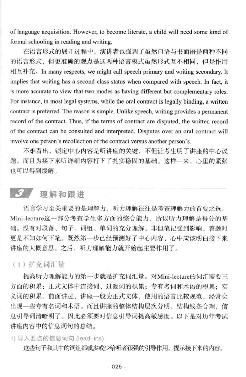 冲击波听力_2025专四专八真题及备考资料_2009-2024专八真题+备考资料_专八资料电子书_24专八听力专题_冲击波英语专八听力
