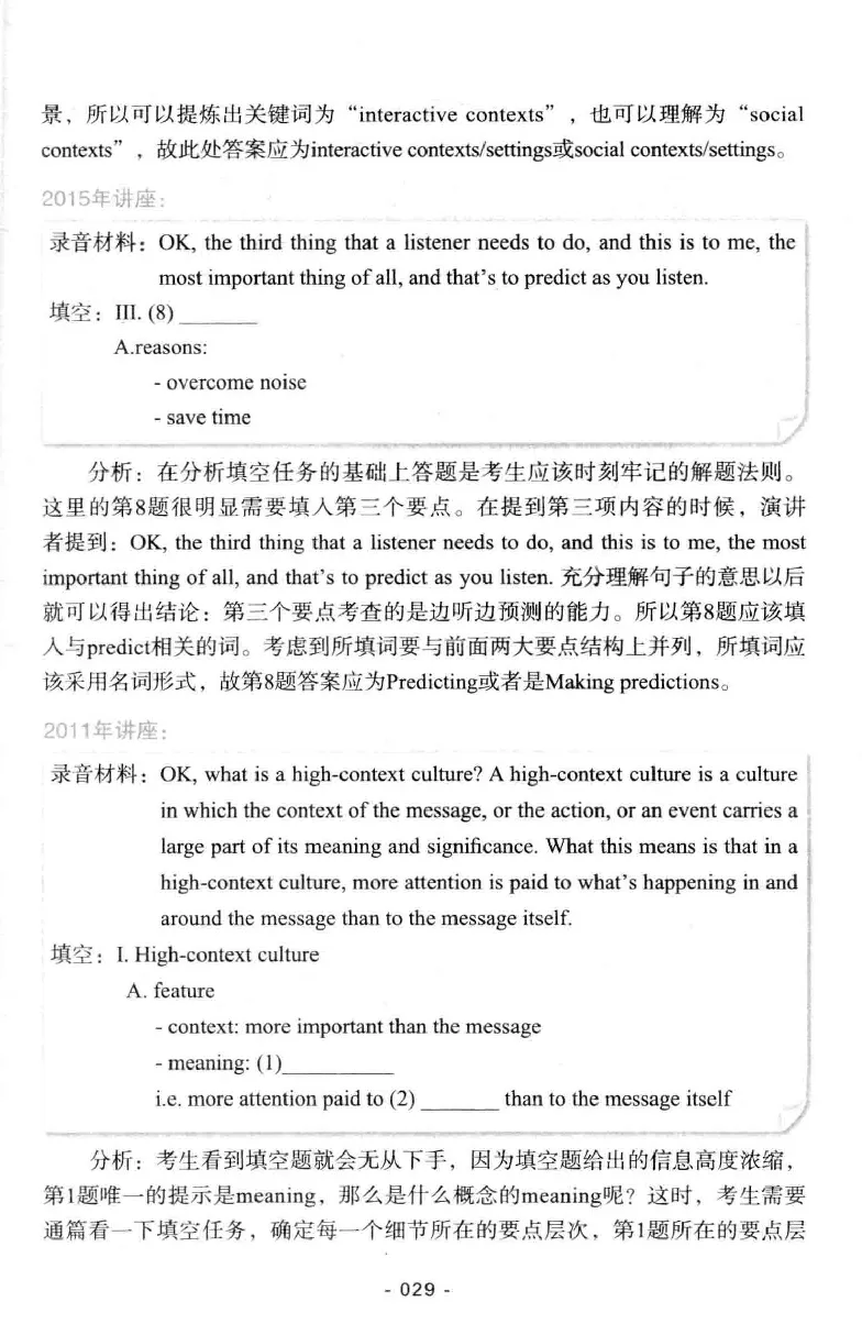 冲击波听力_2025专四专八真题及备考资料_2009-2024专八真题+备考资料_专八资料电子书_24专八听力专题_冲击波英语专八听力