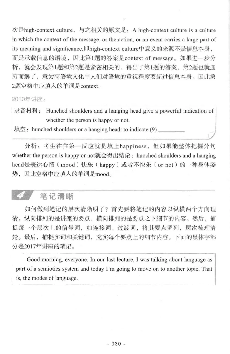 冲击波听力_2025专四专八真题及备考资料_2009-2024专八真题+备考资料_专八资料电子书_24专八听力专题_冲击波英语专八听力
