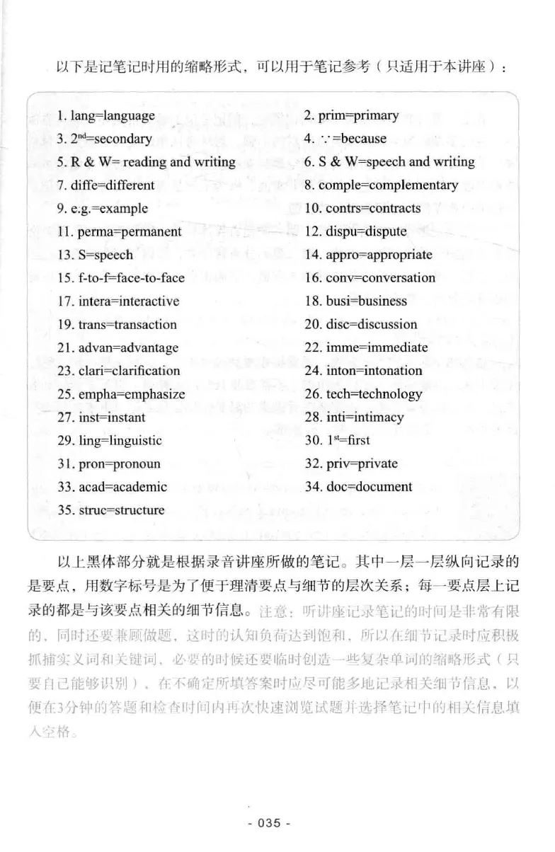 冲击波听力_2025专四专八真题及备考资料_2009-2024专八真题+备考资料_专八资料电子书_24专八听力专题_冲击波英语专八听力