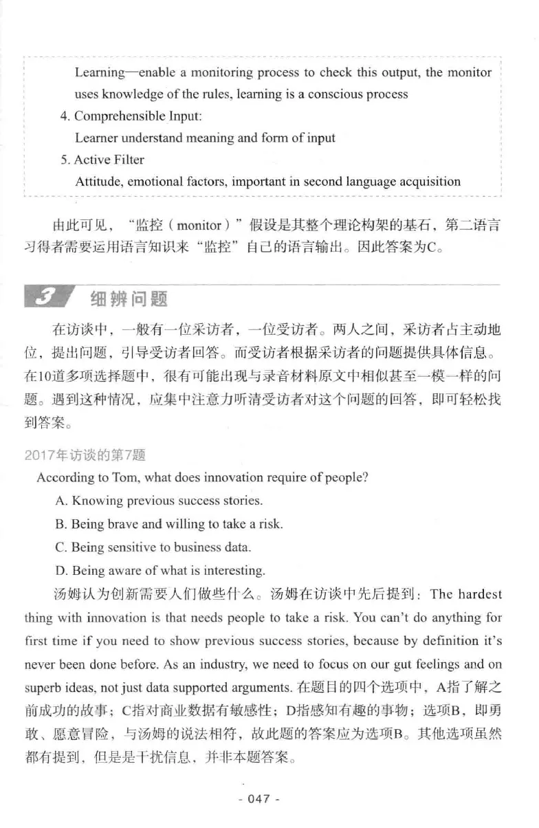 冲击波听力_2025专四专八真题及备考资料_2009-2024专八真题+备考资料_专八资料电子书_24专八听力专题_冲击波英语专八听力