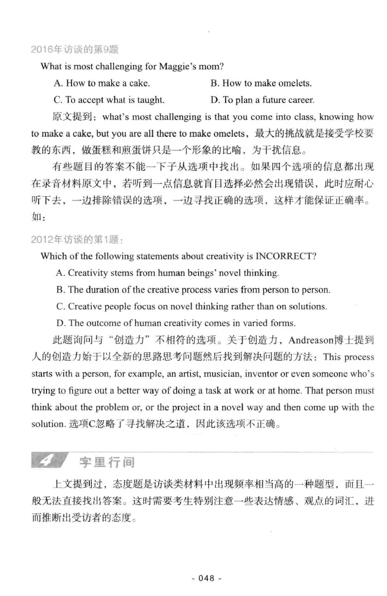 冲击波听力_2025专四专八真题及备考资料_2009-2024专八真题+备考资料_专八资料电子书_24专八听力专题_冲击波英语专八听力