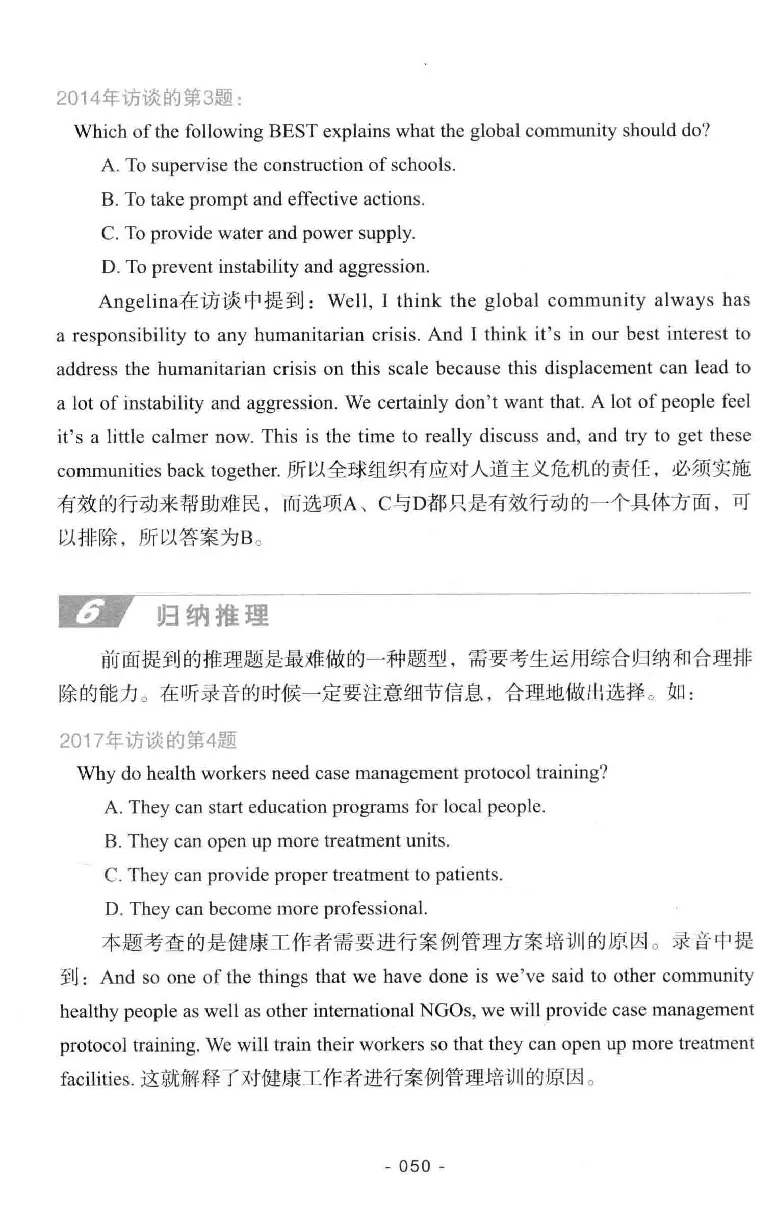 冲击波听力_2025专四专八真题及备考资料_2009-2024专八真题+备考资料_专八资料电子书_24专八听力专题_冲击波英语专八听力