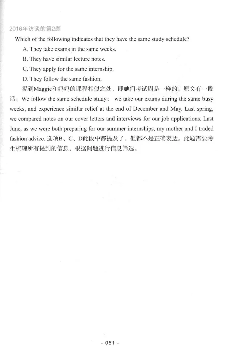 冲击波听力_2025专四专八真题及备考资料_2009-2024专八真题+备考资料_专八资料电子书_24专八听力专题_冲击波英语专八听力