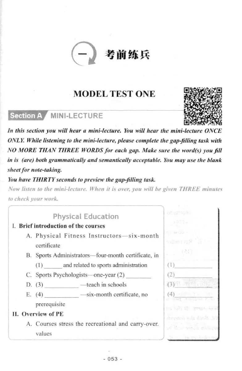 冲击波听力_2025专四专八真题及备考资料_2009-2024专八真题+备考资料_专八资料电子书_24专八听力专题_冲击波英语专八听力
