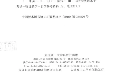 冲击波听力_2025专四专八真题及备考资料_2009-2024专八真题+备考资料_专八资料电子书_24专八听力专题_冲击波英语专八听力