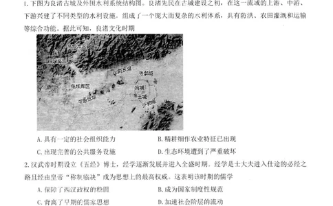 江苏省扬州市高邮市高三上学期10月学情调研测试历史(1)_2023年10月_01每日更新_14号_2024届江苏省扬州市高邮市高三上学期10月学情调研测试