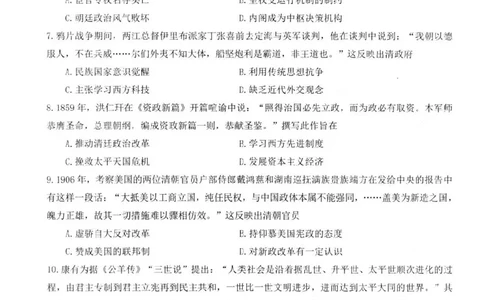 江苏省扬州市高邮市高三上学期10月学情调研测试历史(1)_2023年10月_01每日更新_14号_2024届江苏省扬州市高邮市高三上学期10月学情调研测试
