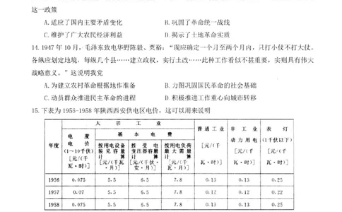 江苏省扬州市高邮市高三上学期10月学情调研测试历史(1)_2023年10月_01每日更新_14号_2024届江苏省扬州市高邮市高三上学期10月学情调研测试