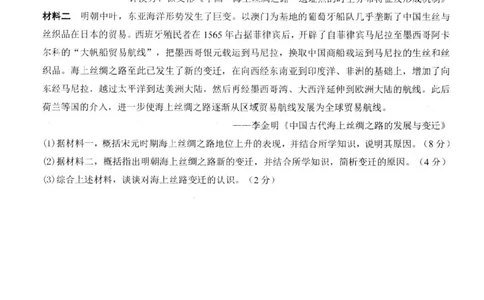 江苏省扬州市高邮市高三上学期10月学情调研测试历史(1)_2023年10月_01每日更新_14号_2024届江苏省扬州市高邮市高三上学期10月学情调研测试