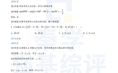 江苏省扬州中学2023-2024学年高三上学期10月月考数学答案(1)_2023年10月_0210月合集_2024届江苏省扬州中学高三上学期10月月考_江苏省扬州中学2024届高三上学期10月月考数学