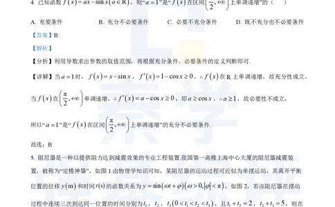 江苏省扬州中学2023-2024学年高三上学期10月月考数学答案(1)_2023年10月_0210月合集_2024届江苏省扬州中学高三上学期10月月考_江苏省扬州中学2024届高三上学期10月月考数学