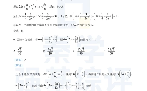 江苏省扬州中学2023-2024学年高三上学期10月月考数学答案(1)_2023年10月_0210月合集_2024届江苏省扬州中学高三上学期10月月考_江苏省扬州中学2024届高三上学期10月月考数学