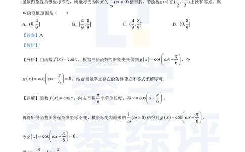 江苏省扬州中学2023-2024学年高三上学期10月月考数学答案(1)_2023年10月_0210月合集_2024届江苏省扬州中学高三上学期10月月考_江苏省扬州中学2024届高三上学期10月月考数学