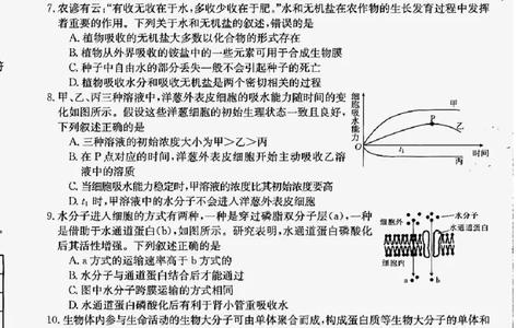 生物_2023年9月_01每日更新_6号_2024届贵州省金太阳9月高三联考（20C）_贵州省2024届金太阳9月高三联考（20C）生物