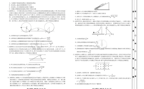 新高三摸底联考物理正文_2023年7月_01每日更新_26号_2023届衡水金卷高三9月联考（老高考）_试卷