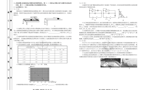新高三摸底联考物理正文_2023年7月_01每日更新_26号_2023届衡水金卷高三9月联考（老高考）_试卷