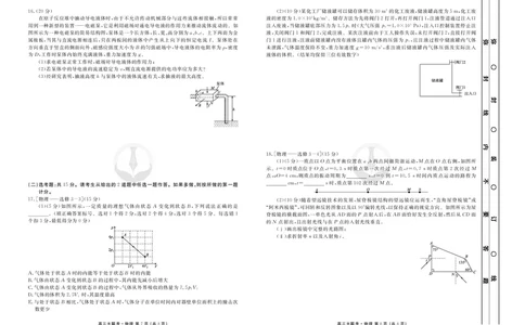 新高三摸底联考物理正文_2023年7月_01每日更新_26号_2023届衡水金卷高三9月联考（老高考）_试卷