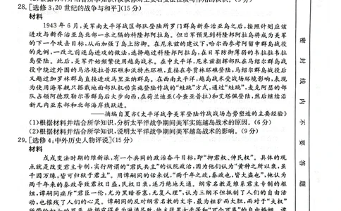 陕西省汉中市2023-2024学年高三上学期第一次联考历史(1)_2023年8月_028月合集_2024届陕西省汉中市高三上学期第一次联考