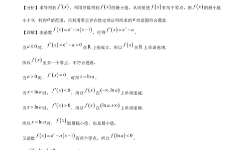 江苏省锡山高级中学2024-2025学年高三下学期2月综合练习数学答案_2025年3月_250301江苏省锡山高级中学2024-2025学年高三下学期2月综合练习（全科）