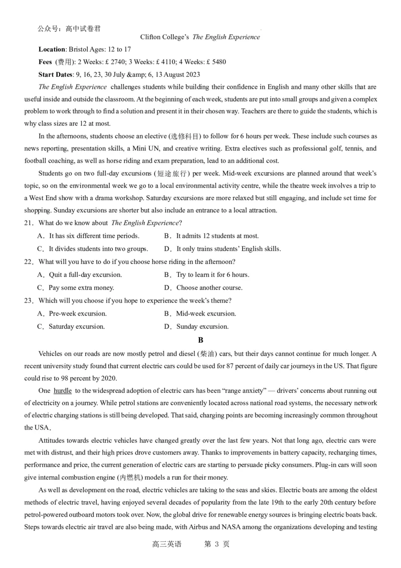 本溪高中2023-2024学年度高考适应性测试（一）英语试题(1)_2023年8月_028月合集_2024届辽宁省本溪市高级中学年高三上学期适应性测试（一）