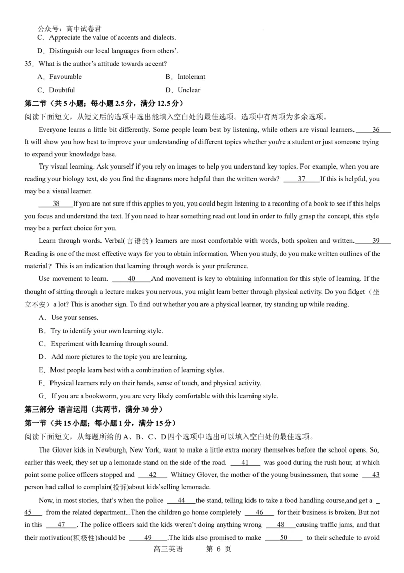 本溪高中2023-2024学年度高考适应性测试（一）英语试题(1)_2023年8月_028月合集_2024届辽宁省本溪市高级中学年高三上学期适应性测试（一）