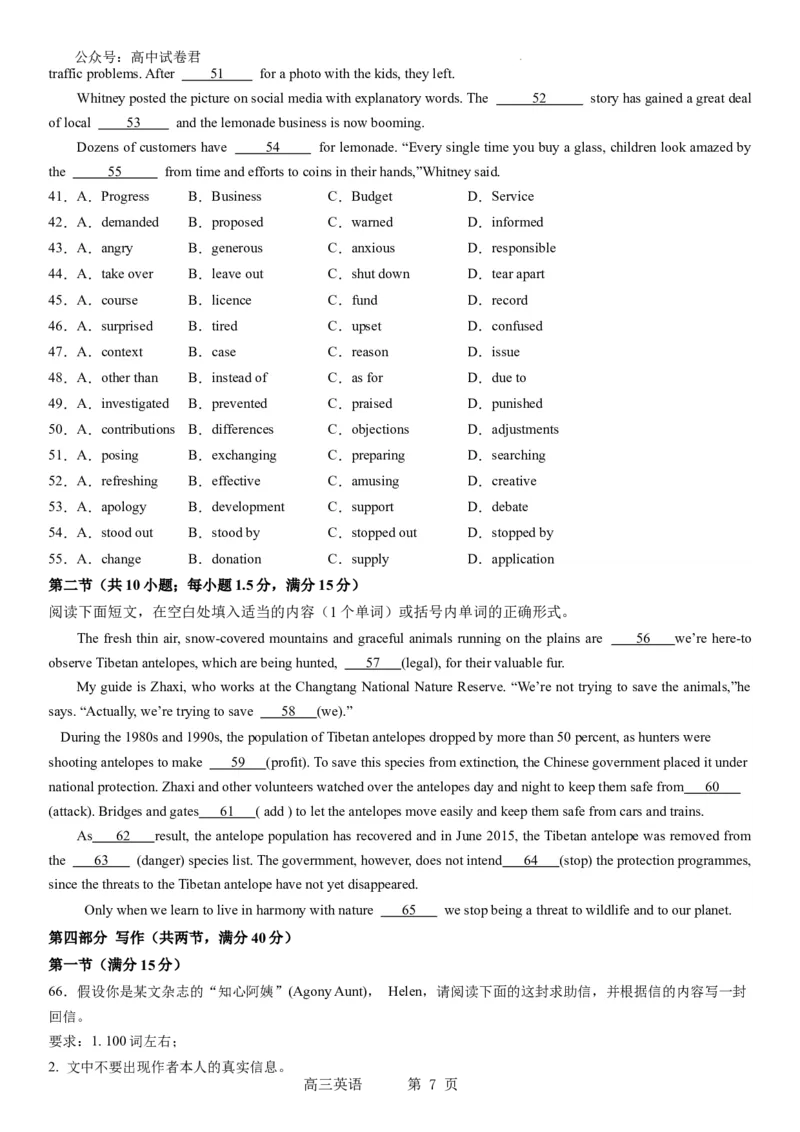 本溪高中2023-2024学年度高考适应性测试（一）英语试题(1)_2023年8月_028月合集_2024届辽宁省本溪市高级中学年高三上学期适应性测试（一）