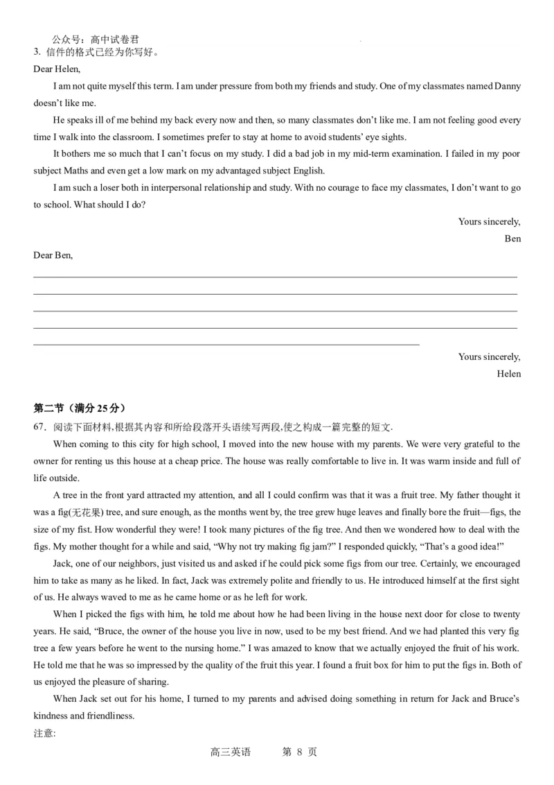 本溪高中2023-2024学年度高考适应性测试（一）英语试题(1)_2023年8月_028月合集_2024届辽宁省本溪市高级中学年高三上学期适应性测试（一）