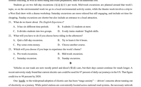 本溪高中2023-2024学年度高考适应性测试（一）英语试题(1)_2023年8月_028月合集_2024届辽宁省本溪市高级中学年高三上学期适应性测试（一）