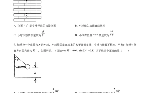 精品解析：重庆市铜梁一中等三校2023-2024学年高三上学期10月联考物理试题（原卷版）(1)_2023年10月_0210月合集_2024届重庆市铜梁一中等三校高三上学期10月联考