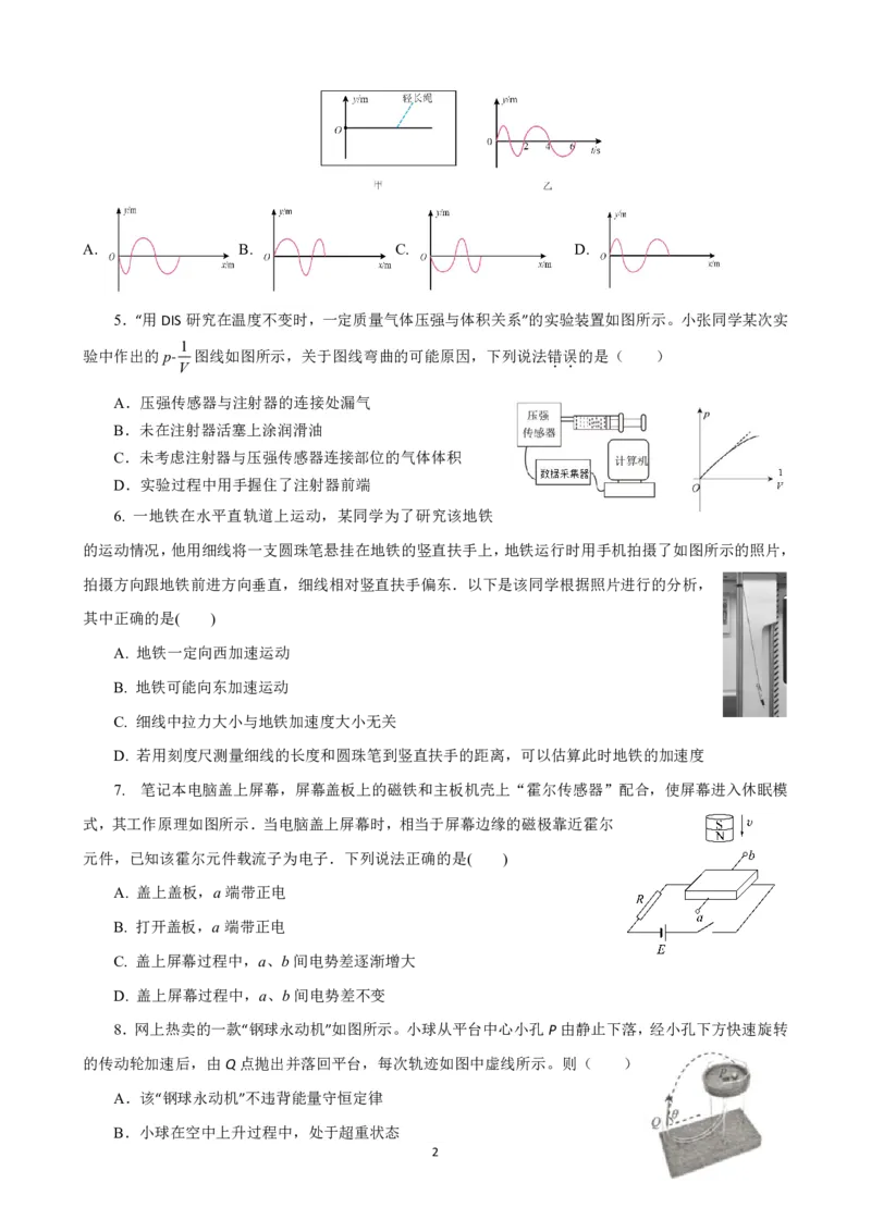 江苏省镇江第一中学2023-2024学年高三上学期期初阶段学情检测物理(1)_2023年8月_028月合集_2024届江苏省镇江第一中学高三上学期期初阶段学情检测