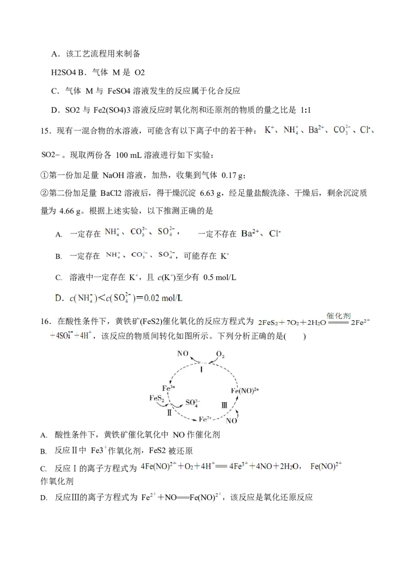 河南省周口市项城市三中2024届高三上学期第一次月考化学(1)_2023年10月_01每日更新_25号_2024届河南省周口市项城市三中高三上学期第一次月考