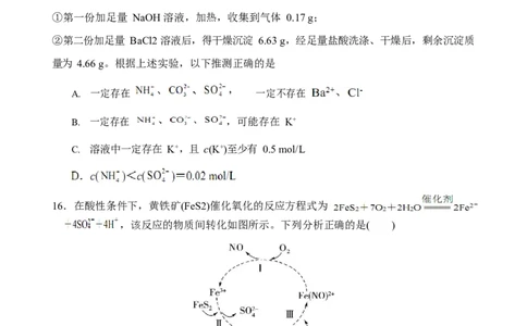 河南省周口市项城市三中2024届高三上学期第一次月考化学(1)_2023年10月_01每日更新_25号_2024届河南省周口市项城市三中高三上学期第一次月考