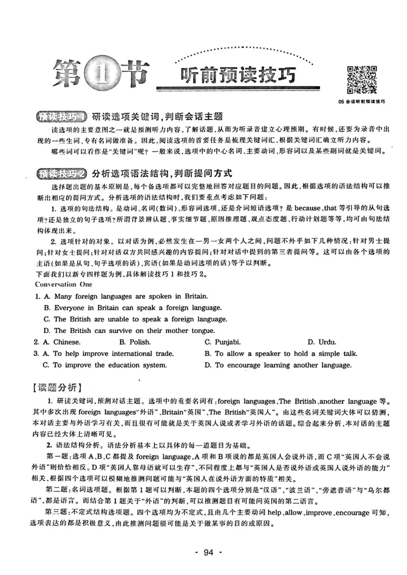 专四听力1500试题本_2025专四专八真题及备考资料_2009-2024专四真题+备考资料_2024专四备考资料合辑（电子书）_24专四听力_24华研听力1500