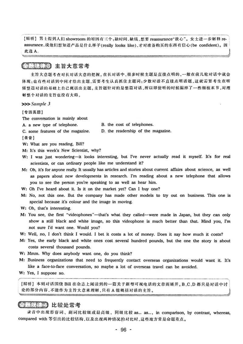 专四听力1500试题本_2025专四专八真题及备考资料_2009-2024专四真题+备考资料_2024专四备考资料合辑（电子书）_24专四听力_24华研听力1500
