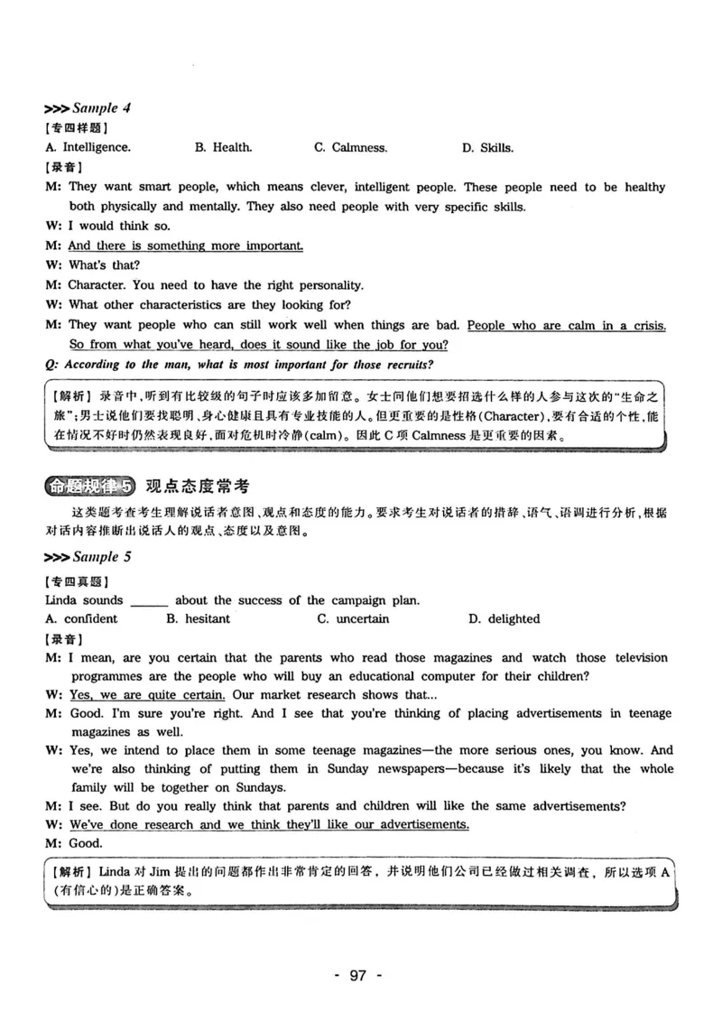 专四听力1500试题本_2025专四专八真题及备考资料_2009-2024专四真题+备考资料_2024专四备考资料合辑（电子书）_24专四听力_24华研听力1500