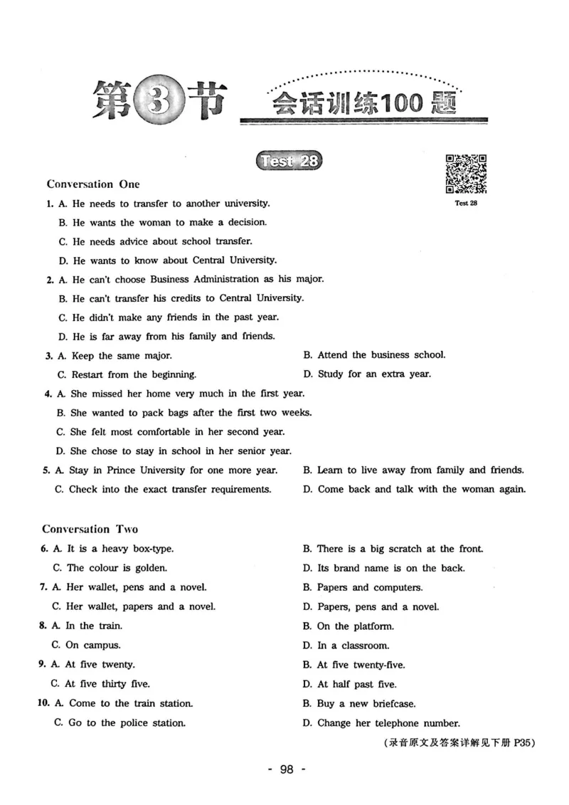 专四听力1500试题本_2025专四专八真题及备考资料_2009-2024专四真题+备考资料_2024专四备考资料合辑（电子书）_24专四听力_24华研听力1500