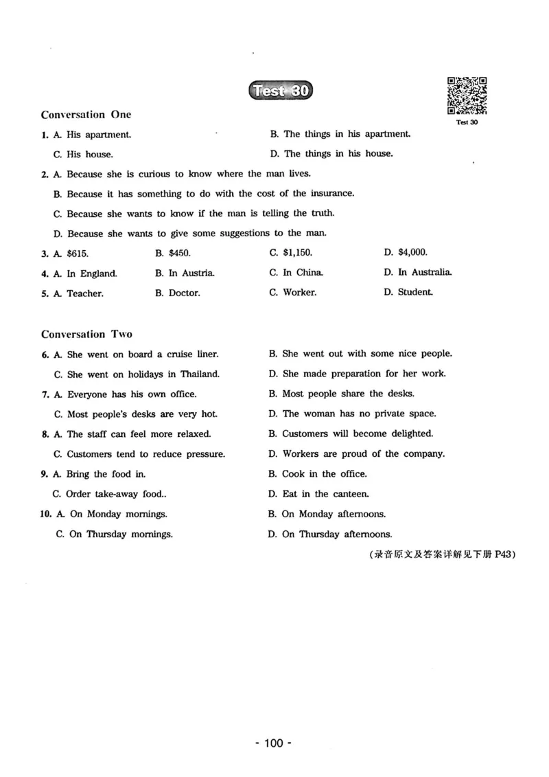 专四听力1500试题本_2025专四专八真题及备考资料_2009-2024专四真题+备考资料_2024专四备考资料合辑（电子书）_24专四听力_24华研听力1500