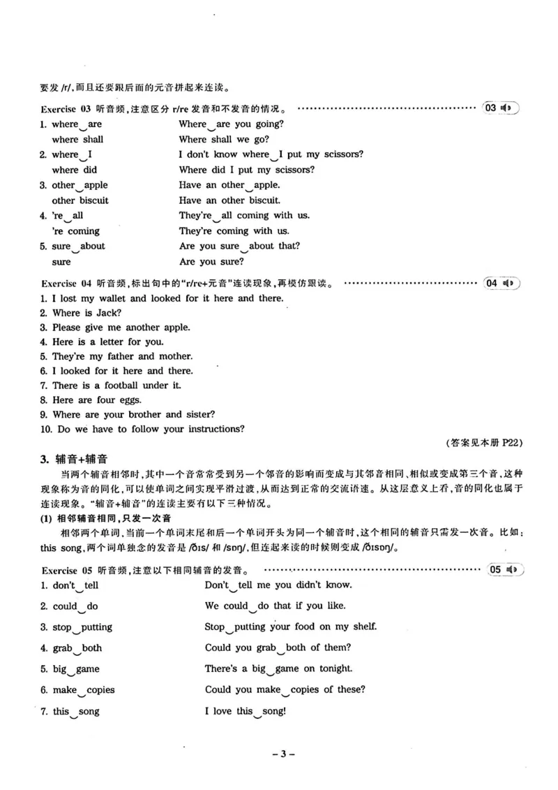 专四听力1500试题本_2025专四专八真题及备考资料_2009-2024专四真题+备考资料_2024专四备考资料合辑（电子书）_24专四听力_24华研听力1500