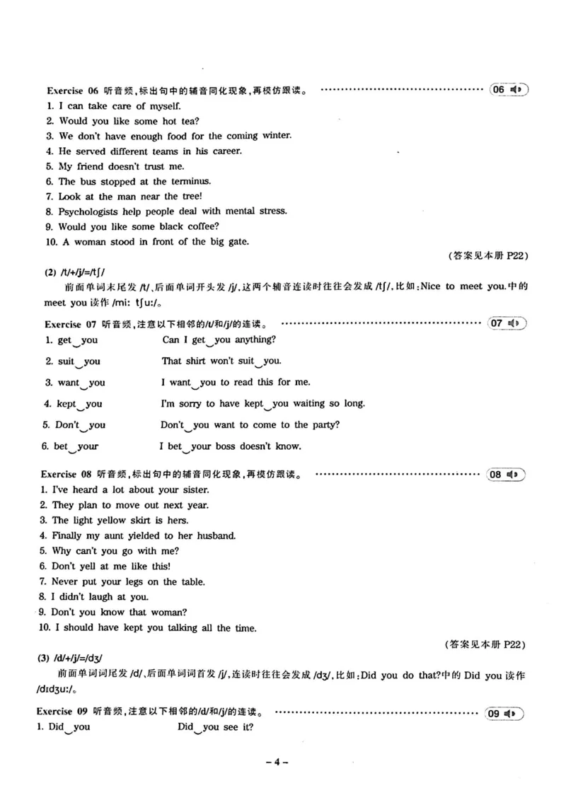专四听力1500试题本_2025专四专八真题及备考资料_2009-2024专四真题+备考资料_2024专四备考资料合辑（电子书）_24专四听力_24华研听力1500