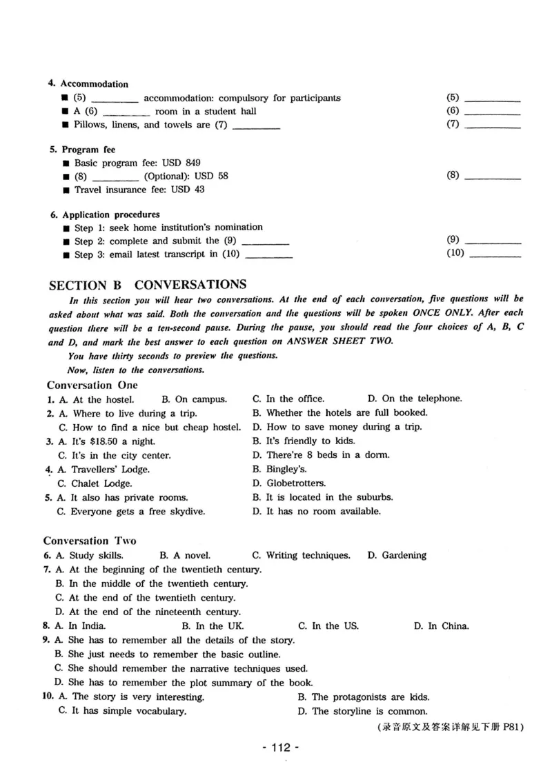 专四听力1500试题本_2025专四专八真题及备考资料_2009-2024专四真题+备考资料_2024专四备考资料合辑（电子书）_24专四听力_24华研听力1500