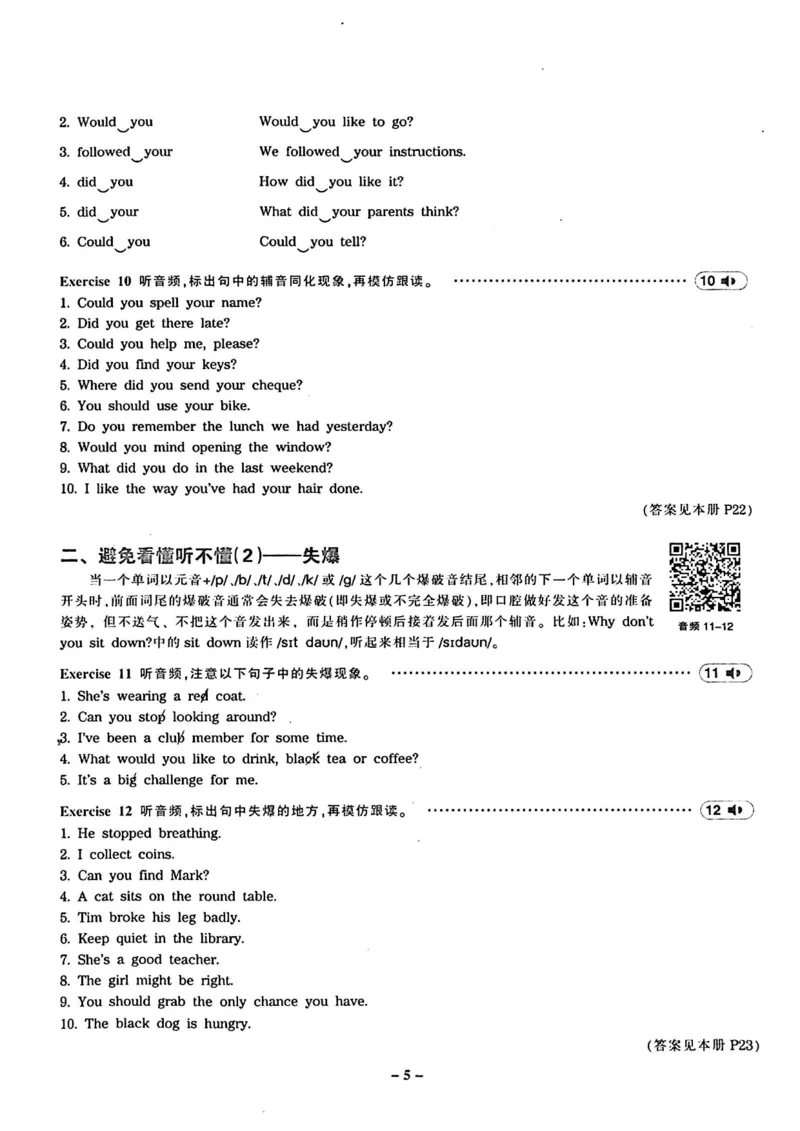 专四听力1500试题本_2025专四专八真题及备考资料_2009-2024专四真题+备考资料_2024专四备考资料合辑（电子书）_24专四听力_24华研听力1500