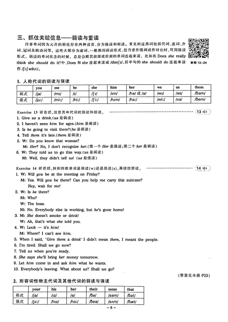 专四听力1500试题本_2025专四专八真题及备考资料_2009-2024专四真题+备考资料_2024专四备考资料合辑（电子书）_24专四听力_24华研听力1500