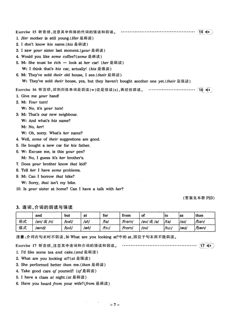 专四听力1500试题本_2025专四专八真题及备考资料_2009-2024专四真题+备考资料_2024专四备考资料合辑（电子书）_24专四听力_24华研听力1500