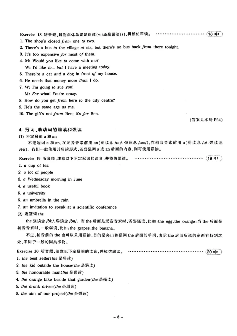 专四听力1500试题本_2025专四专八真题及备考资料_2009-2024专四真题+备考资料_2024专四备考资料合辑（电子书）_24专四听力_24华研听力1500