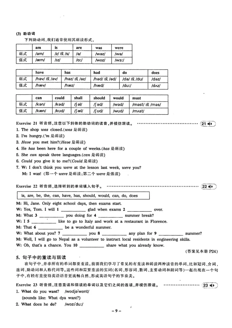 专四听力1500试题本_2025专四专八真题及备考资料_2009-2024专四真题+备考资料_2024专四备考资料合辑（电子书）_24专四听力_24华研听力1500